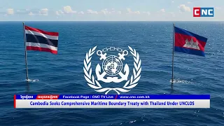 [VIDEO]​​ Cambodia Seeks Comprehensive Maritime Boundary Treaty with Thailand Under UNCLOS