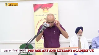 ਸਲਾਨਾ ਪੰਜਾਬੀ ਸੰਮੇਲਨ PUNJABI ART AND LITERARY ACADEMY UK
