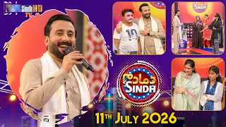 Dama Dam Sindh | Saturday | 11th July 2026 | Sindh TV Game Show | SindhTVHD