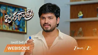 Jagadhatri | పోలీసులకు దొరకకుండా మినిస్టర్  కొత్త ఎత్తుగడ..!