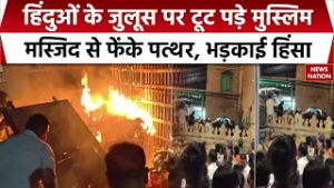 Karnataka Violence: Shivaji Jayanti जुलूस के दौरान पत्थरबाजी, कर्नाटक में किसने भड़काई हिंसा?