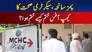 PIMS Tragedy | Health Secretary | Camp Office Ends | Major Question - Aaj News