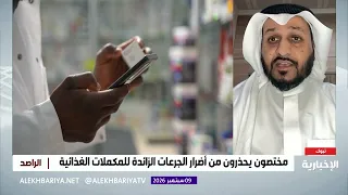 المكملات الغذائية.. حاجة أم مبالغة تسويقية؟