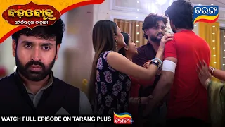 Badabohu | Best Scene | 17th Sep 2026  | Ep - 673 | Odia Seria l Tarang Tv | Tarang Plus