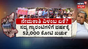 Massive Youth Protest in Dharwad | BJP ಕಡೆ ಬೊಟ್ಟು ಮಾಡಿದ CMಗೆ ಕೌಂಟರ್ | CM Siddaramaiah