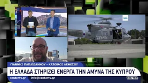 Η Ελλάδα στηρίζει ενεργά την άμυνα της Κύπρου