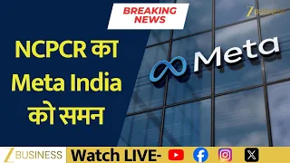 NCPCR का Meta India को समन! 9 सितंबर को MD & हेड की पेशी के निर्देश