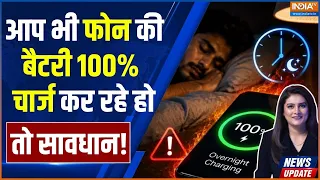 Kaam Ki Khabar | Romita Tiwari : अगर फोन की बैटरी 100% चार्ज कर रहे हैं, तो सावधान! | Phone Charging