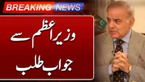 Major Relief for Imran Khan | SC Seeks Reply from PM Shehbaz Sharif in PTI Founder Case | Such News