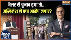 Akhilesh Yadav On MLC Election : MLC चुनाव में धांधली का अखिलेश यादव ने आरोप लगाए ? BJP Vs SP