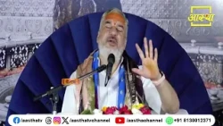 What happens when you take refuge in the Divine? | Pujya Shri Mahesh Guru Ji | Aastha Channel #mo...