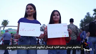 Mazloum Abdi calls on Kurds to send their children to schools and continue their education