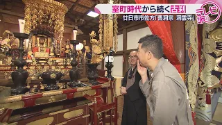 [An Ancient Temple Dating Back to the Muromachi Period] City-Designated Important Cultural Proper...