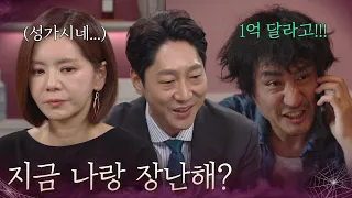 “ 지금 나랑 장난해? ” 장서희에게 위증 폭로 협박하는 안홍진 [욕망의 덫] | KBS 260821 방송