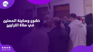 خشوع وسكينة المصلين في صلاة التراويح من مسجد يوسف الصحابي