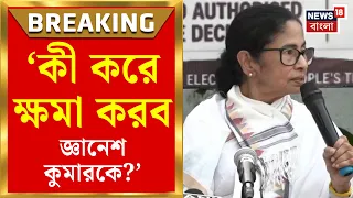 Mamata Banerjee | Delhi তে সাংবাদিক বৈঠকে বড় বার্তা মমতা বন্দ্যোপাধ্যায়ের, কী বললেন? | Bangla News