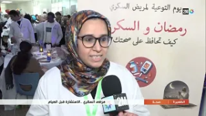 مرضى السكري.. الإستشارة قبل الصيام...التفاصيل في الربورتاج
