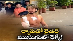 ర్యాపిడో రైడర్ ముసుగులో రెక్కీ.. టైగర్ ష్రాఫ్ కాల్పుల కేసులో సంచలన విషయాలు