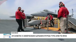 Νέες απειλές Τραμπ προς το Ιράν