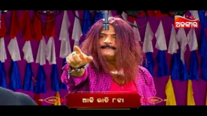 Dhana Marijibi To Bina - ଧନ ମରିଯିବି ତୋ ବିନା | 17th Feb 2026 @8PM | Ranga Mahal | AlankarTV