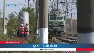 Қауіпті жайылым