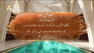 Fazail e Jumma | Farziyat e Namaz e Jumma | ARY Qtv