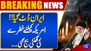 Iran Refuses to Back Down | Trump Shocked | US-Iran Tensions | War Update | Dunya News