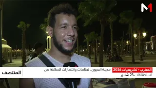 Laayoune City: Resident Hopes and Expectations for the September 23rd Elections