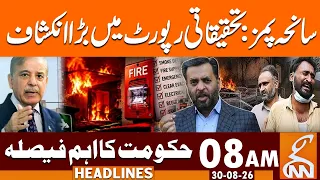PIMS Tragedy | Major Facts Revealed in Investigatio | News Headlines | 08 AM | 30 Aug 2026 | GNN