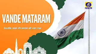 Vande Mataram | The Immortal Saga of Patriotism, Struggle, and Dedication | Producer: Shahnawaz R...
