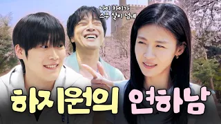 나랑 놀 선배 없냐? 선배?! 26학번 지원이와 21학번 유인원(?) 선배의 알콩달콩 케미 모아보기💕ㅣ26학번 지원이요 하이라이트