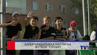 05/08/2026 - Бірінші Қарағанды телеарнасының жаңалықтары