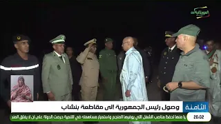 Arrival of the President of the Republic in Inchiri Province