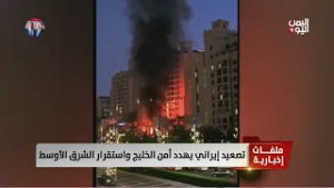 تصعيد إيراني يهدد أمن الخليج واستقرار الشرق الأوسط - تقرير: ميثاق توفيق