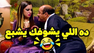 لما تبقي متجوزة راجل مش طايقاه 🤣🤣