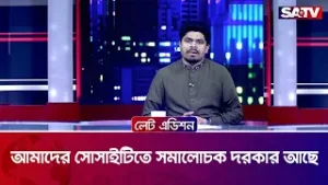 আমাদের সোসাইটিতে সমালোচক দরকার আছে : তাহসীন রিয়াজ | SATV