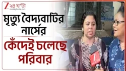Chorbagan Stampede | সপ্তমীর সন্ধেয় বিষাদ ঘনিয়ে এল চোরবাগানে... কেঁদে কূল পাচ্ছে না পরিবার..