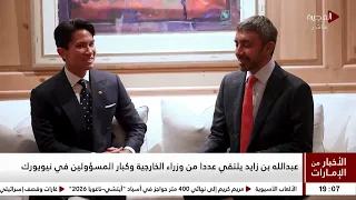 الأخبار من الإمارات | 27-09-2026