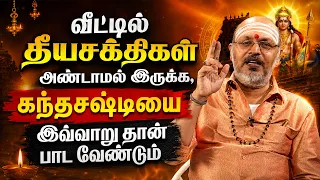 இன்றைய ராசி பலன் | நல்ல நேரம் 11-07-2026 | Shakthi TV