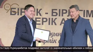 Celebratory Program for the 90th Anniversary of Birlik Village