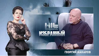 The Chosen One: Georgy Makarov