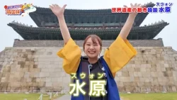 【よかばん!】＜よか箱 in 韓国旅 2＞世界遺産水原でドラマ聖地巡礼！韓国伝統の弓体験も！