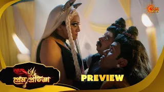 Prem Pratigya | প্রেম প্রতিজ্ঞা | Preview |30 Sep 2026| Sun Bangla