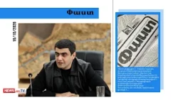 Առուշանյանն ազատվում է ՔՊ-ից, իշխանականները «օրերն են հաշվում». մամուլի տեսություն