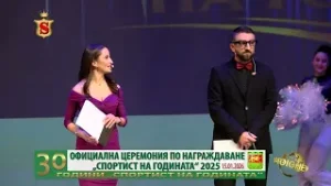 ОФИЦИАЛНА ЦЕРЕМОНИЯ ПО НАГРАЖДАВАНЕ „СПОРТИСТ НА ГОДИНАТА“ 2025  15 01 2026
