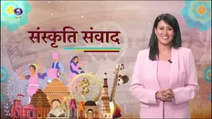 Sanskriti Samvaad | Episode- 88 | DD Bharati | February 01, 2026
