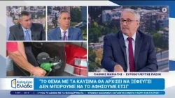 Ο Γιάννης Μανιάτης, ευρωβουλευτής του ΠΑΣΟΚ, στο Καλημέρα Ελλάδα - 09/10/2026