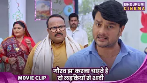Sindoordaan - गौरव झा करना चाहते है दो लड़कियों से शादी - Bhojpuri Movie Video | Film 2026