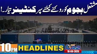 Punjab Police Ready | 10PM News Headlines | 18 Sep 2026 | City42