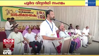 പൂർവ്വ വിദ്യാർഥി സം​ഗമം ശ്രദ്ധേയമായി